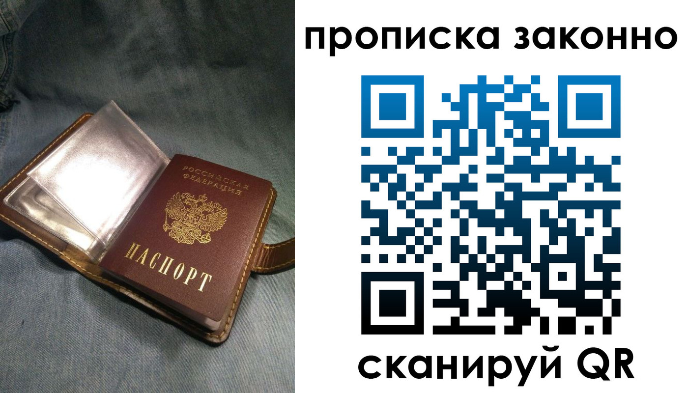 временная регистрация поиск в Братске