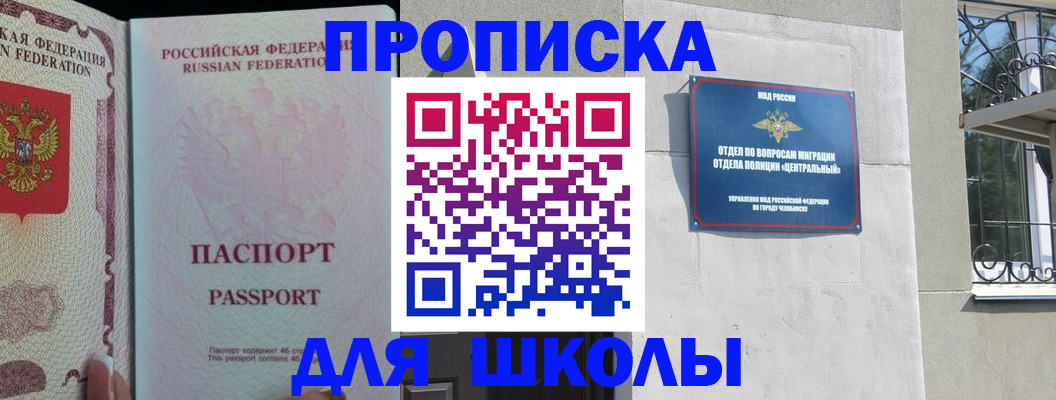 временная регистрация законно в Братске