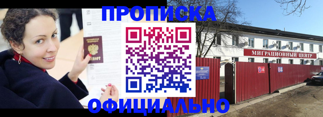 пропишу в квартире в Братске
