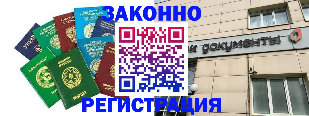 прописка для кредита в Братске