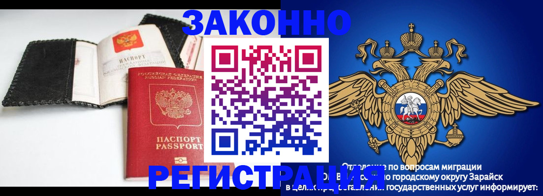 временная регистрация купить в Братске